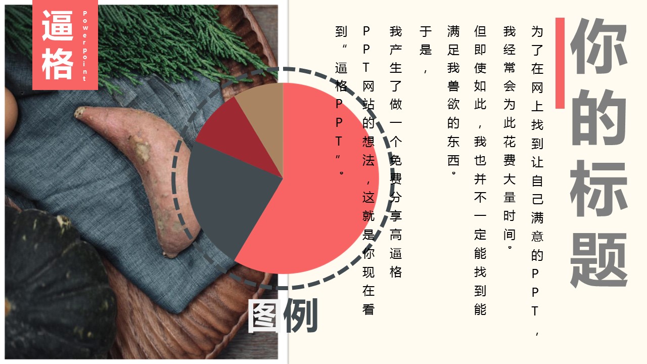 详情描述用 中国风更新版模板.114 简约大气中国风的PPT模板-6/28