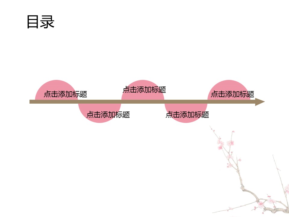 详情描述用 中国风更新版模板.120 庭院院墙 梅花中国风ppt模板的PPT模板-2/13