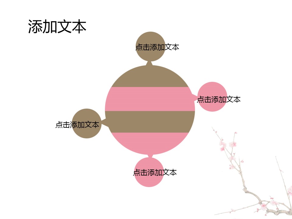 详情描述用 中国风更新版模板.120 庭院院墙 梅花中国风ppt模板的PPT模板-5/13