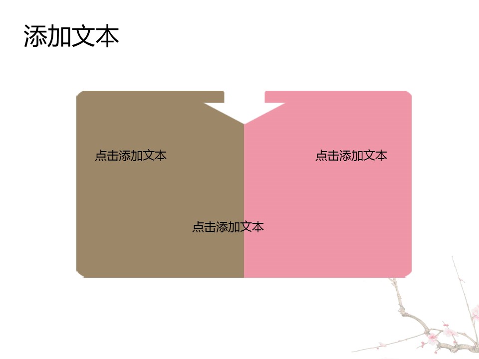 详情描述用 中国风更新版模板.120 庭院院墙 梅花中国风ppt模板的PPT模板-7/13