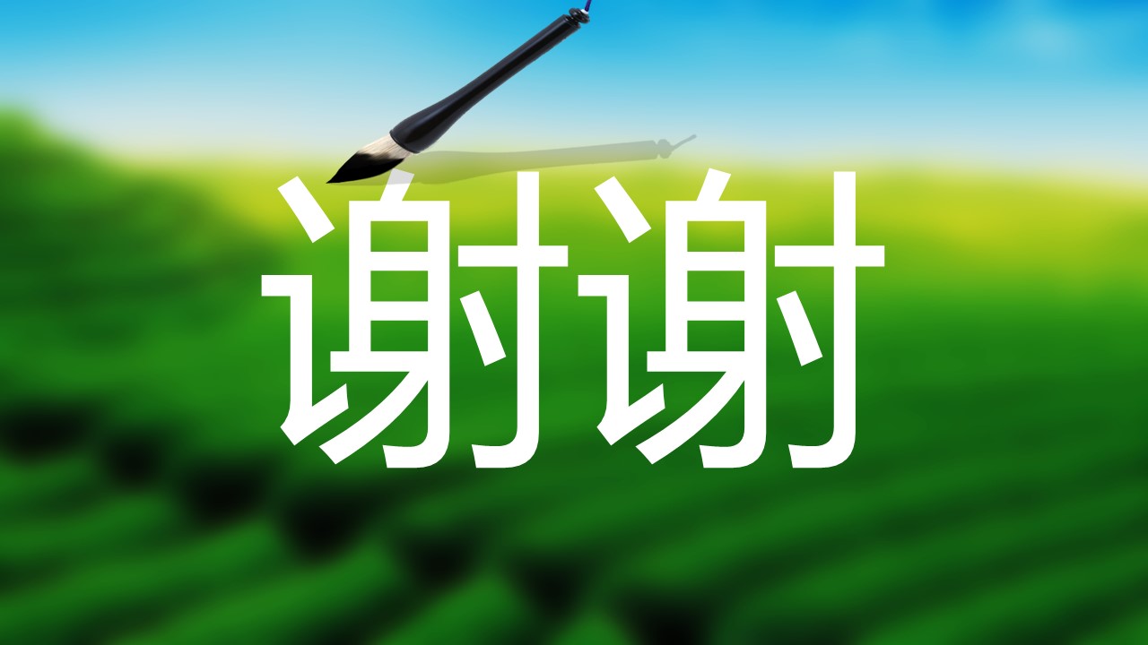 详情描述用 中国风更新版模板.122 中国茶艺的PPT模板-7/12