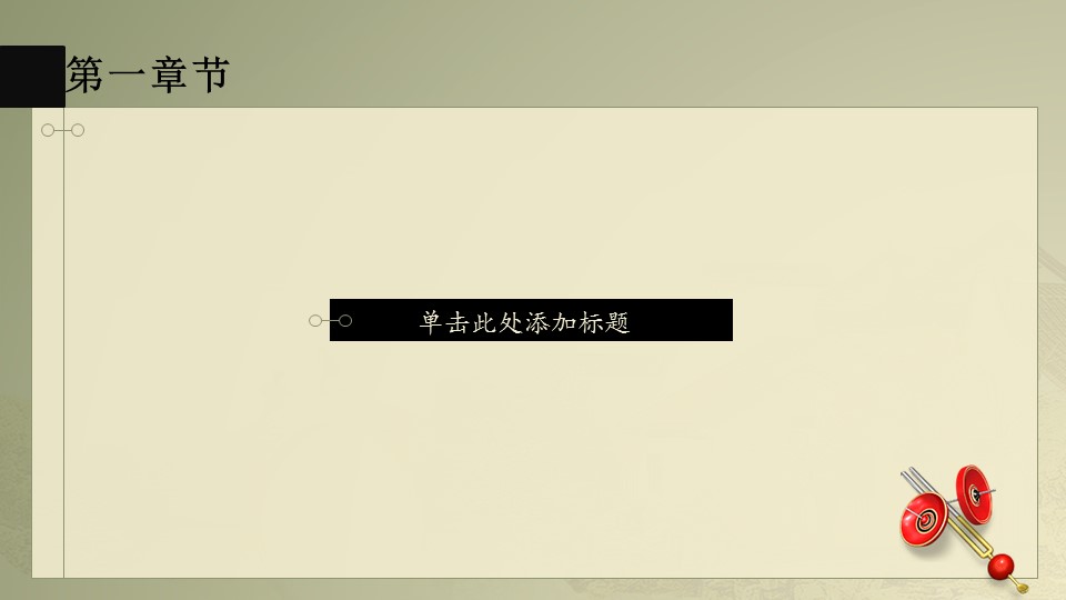 详情描述用 中国风更新版模板.124 中国风ppt模板江南水乡的PPT模板-3/13