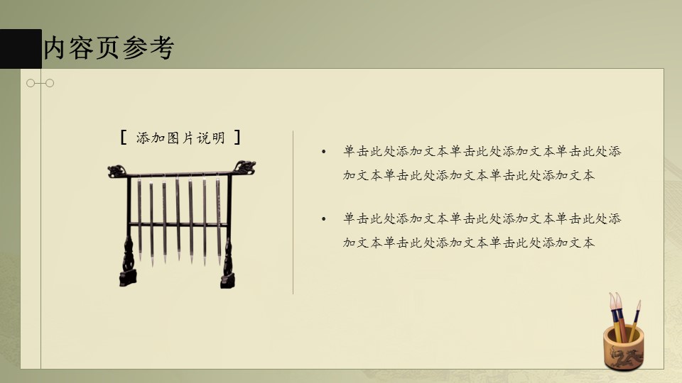 详情描述用 中国风更新版模板.124 中国风ppt模板江南水乡的PPT模板-4/13