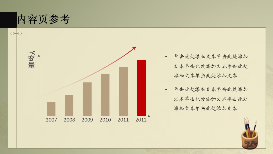 详情描述用 中国风更新版模板.124 中国风ppt模板江南水乡的PPT模板-6/13