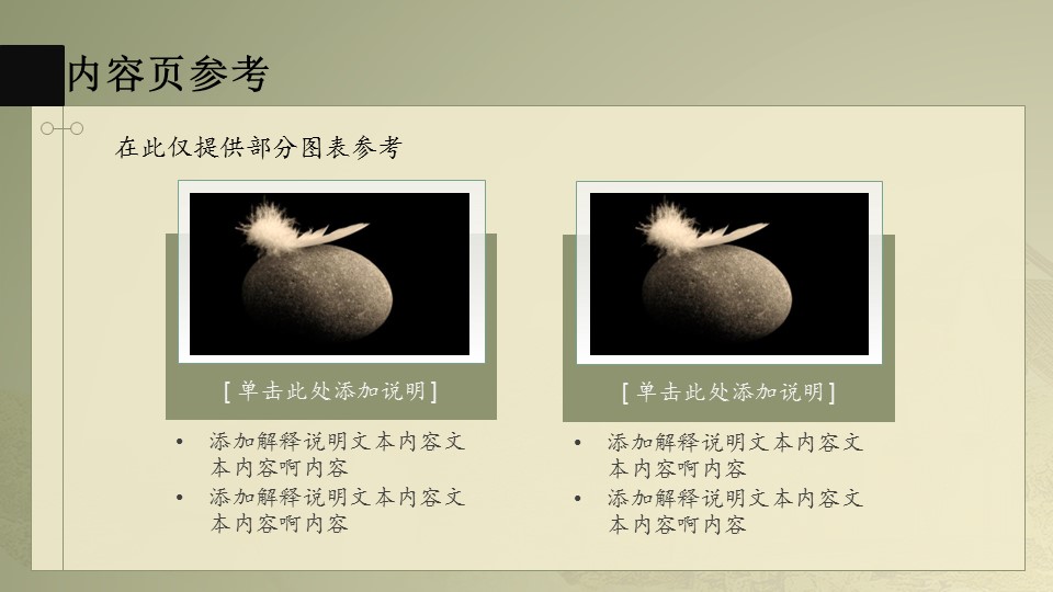 详情描述用 中国风更新版模板.124 中国风ppt模板江南水乡的PPT模板-7/13