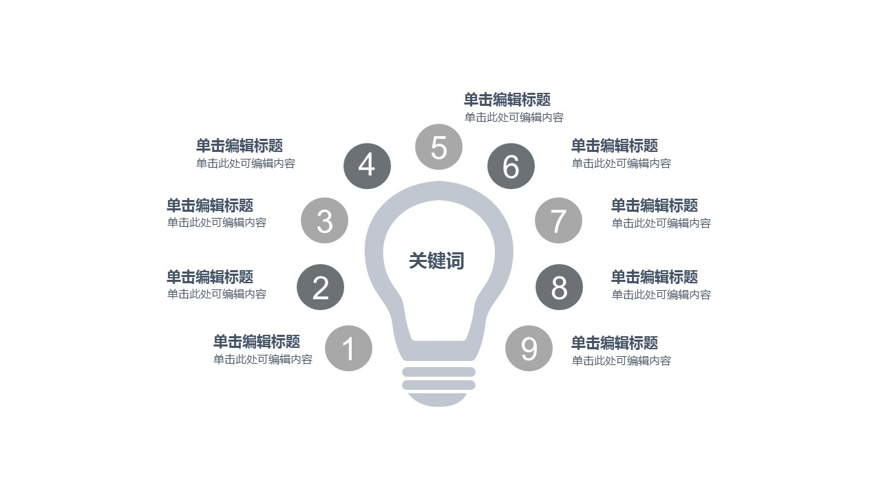 详情描述用 中国风更新版模板.125 中国风古韵模板的PPT模板-6/23