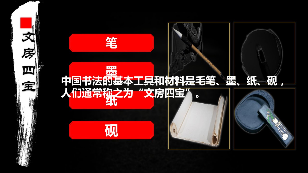 详情描述用 中国风更新版模板.126 中国书法的PPT模板-3/12