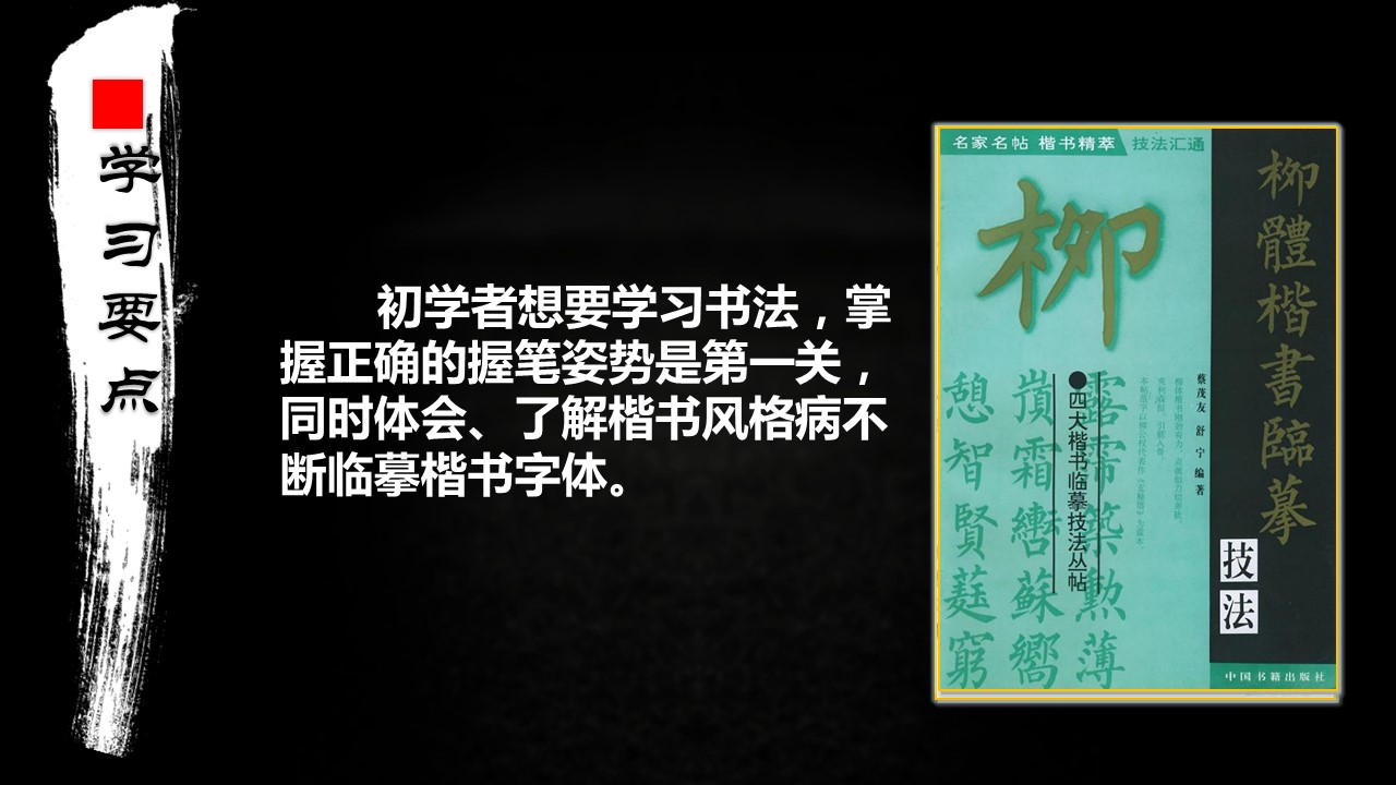 详情描述用 中国风更新版模板.126 中国书法的PPT模板-4/12