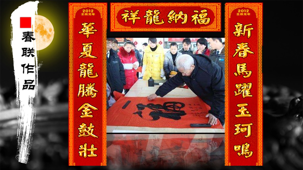 详情描述用 中国风更新版模板.126 中国书法的PPT模板-6/12