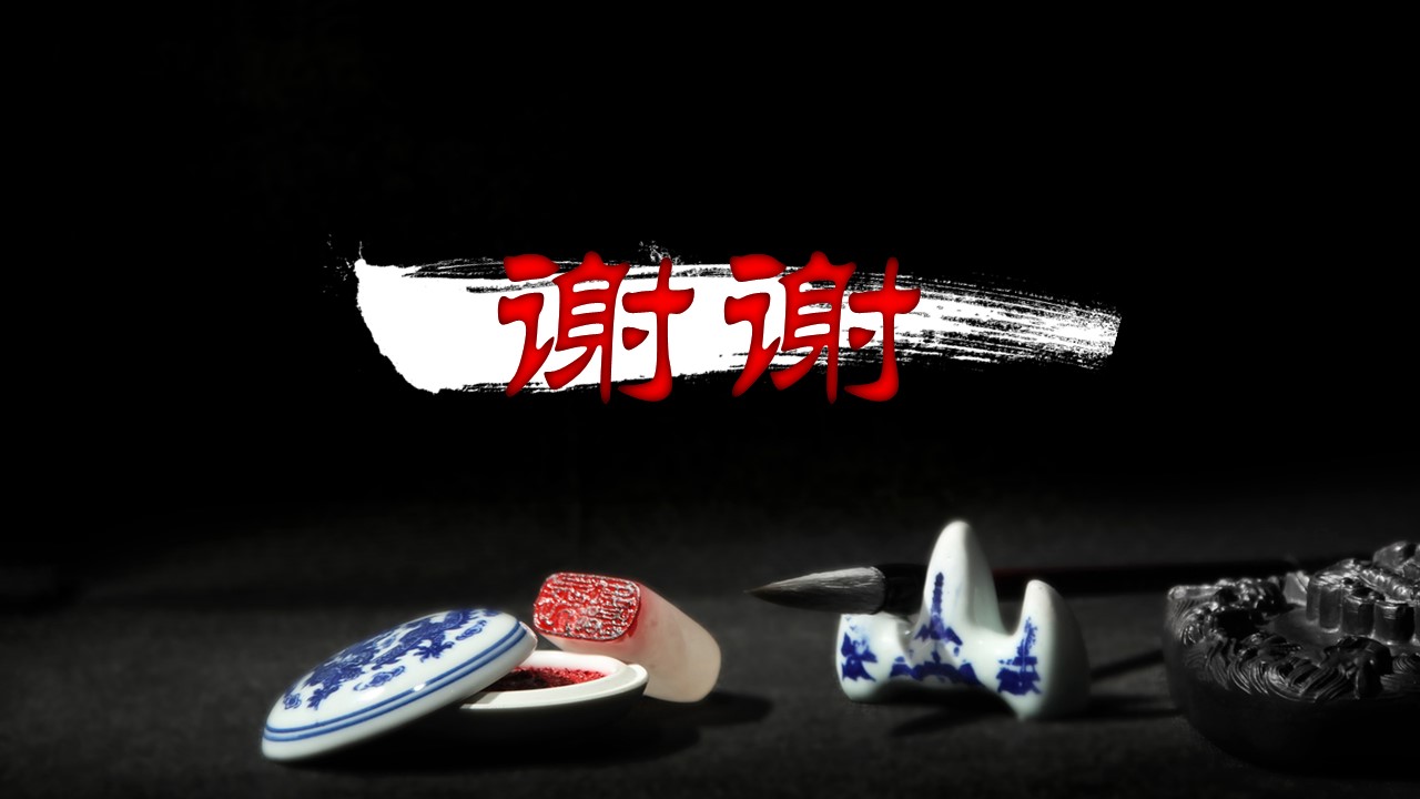 详情描述用 中国风更新版模板.126 中国书法的PPT模板-7/12