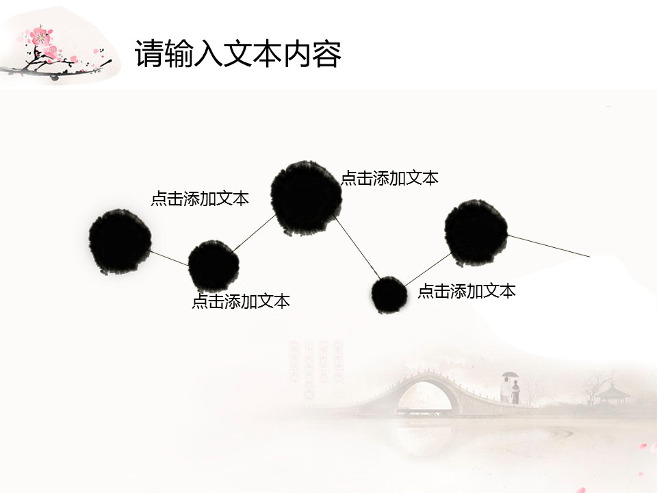 详情描述用 中国风更新版模板.127 中国风水墨画淡粉色的PPT模板-3/12