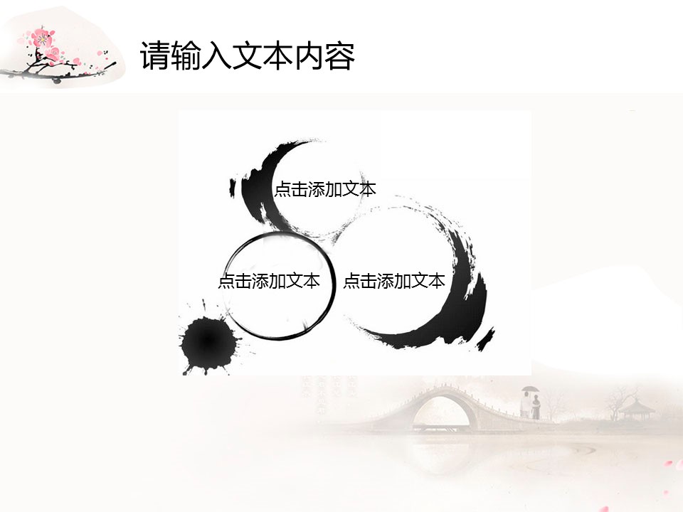 详情描述用 中国风更新版模板.127 中国风水墨画淡粉色的PPT模板-5/12