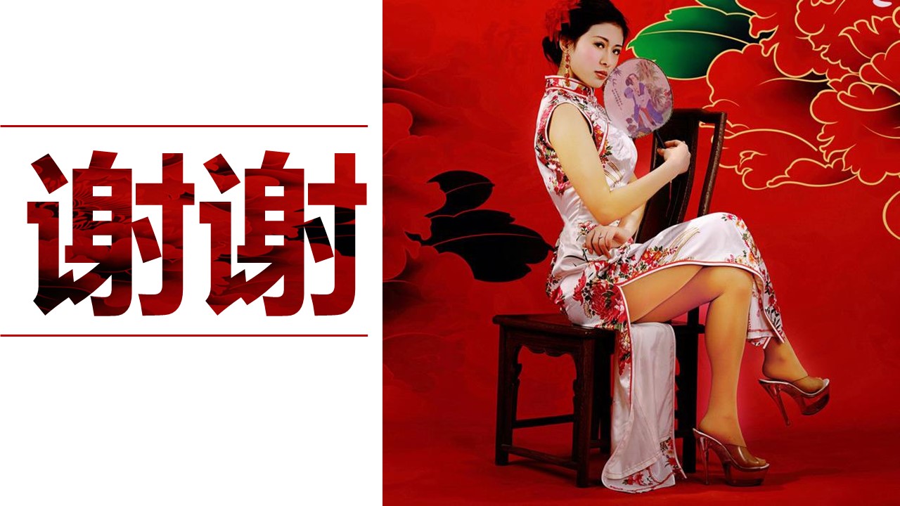 详情描述用 中国风更新版模板.128 中国旗袍、算盘与珠算的PPT模板-5/15