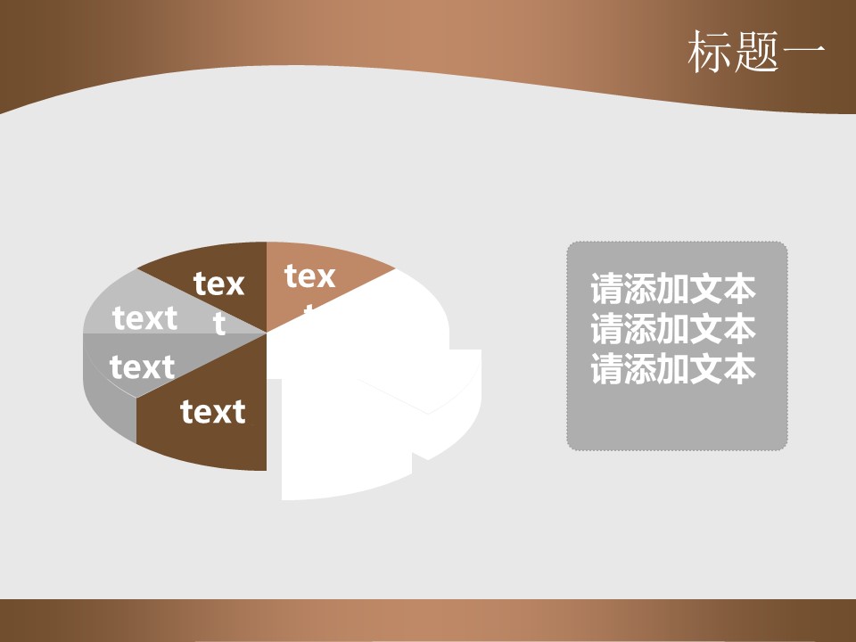 详情描述用 中国风更新版模板.130 茶趣的PPT模板-5/13