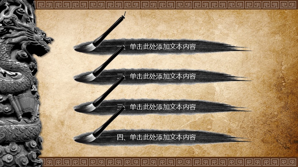 详情描述用 中国风更新版模板.131 传统医学中国风模板的PPT模板-3/45