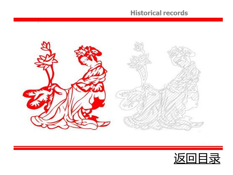 详情描述用 中国风更新版模板.132 剪纸艺术简介的PPT模板-6/16