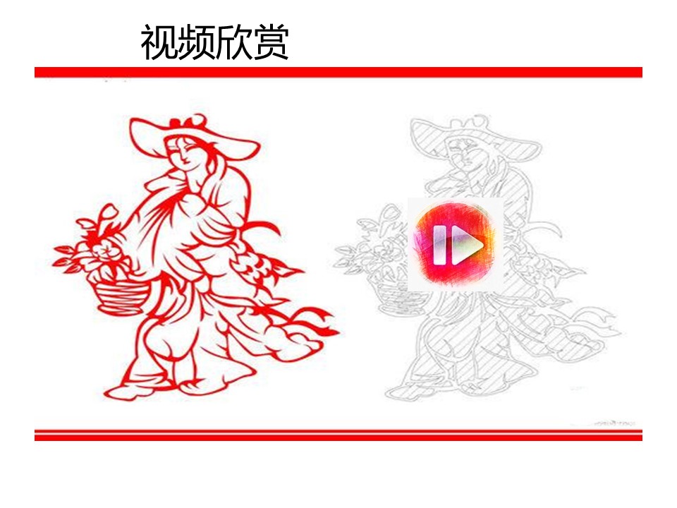 详情描述用 中国风更新版模板.132 剪纸艺术简介的PPT模板-9/16