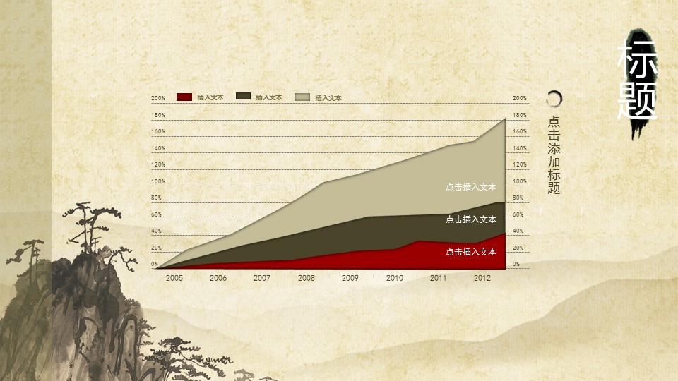 详情描述用 中国风更新版模板.134 中国风动态水墨山复古模板的PPT模板-6/13