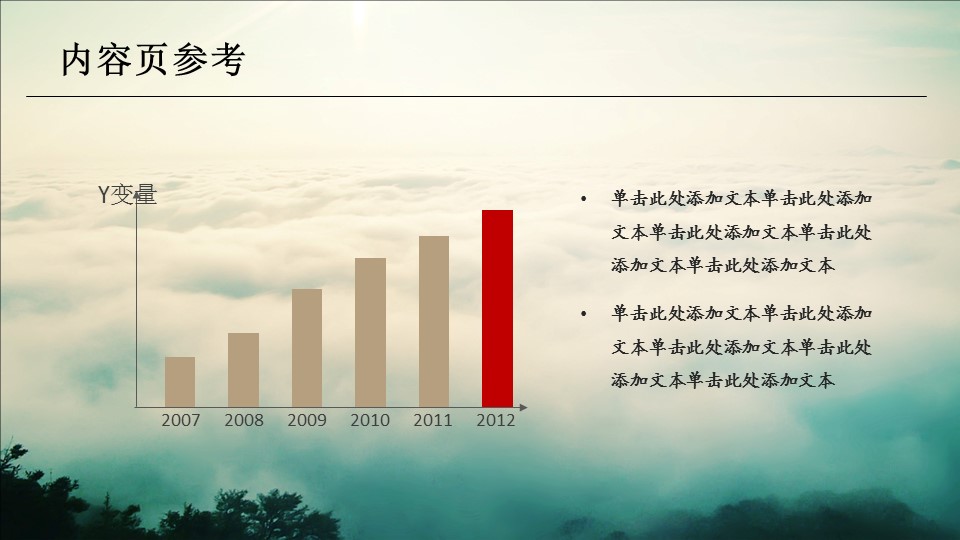 详情描述用 中国风更新版模板.135 水墨雾气缠绕PPT模板的PPT模板-6/13
