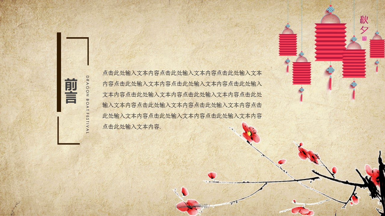 中医养生ppt.--传统医学中医养生ppt解压版点击进入单个下浏览下载.38977中国风中医养生保健中草药PPT模板的PPT模板-2/31