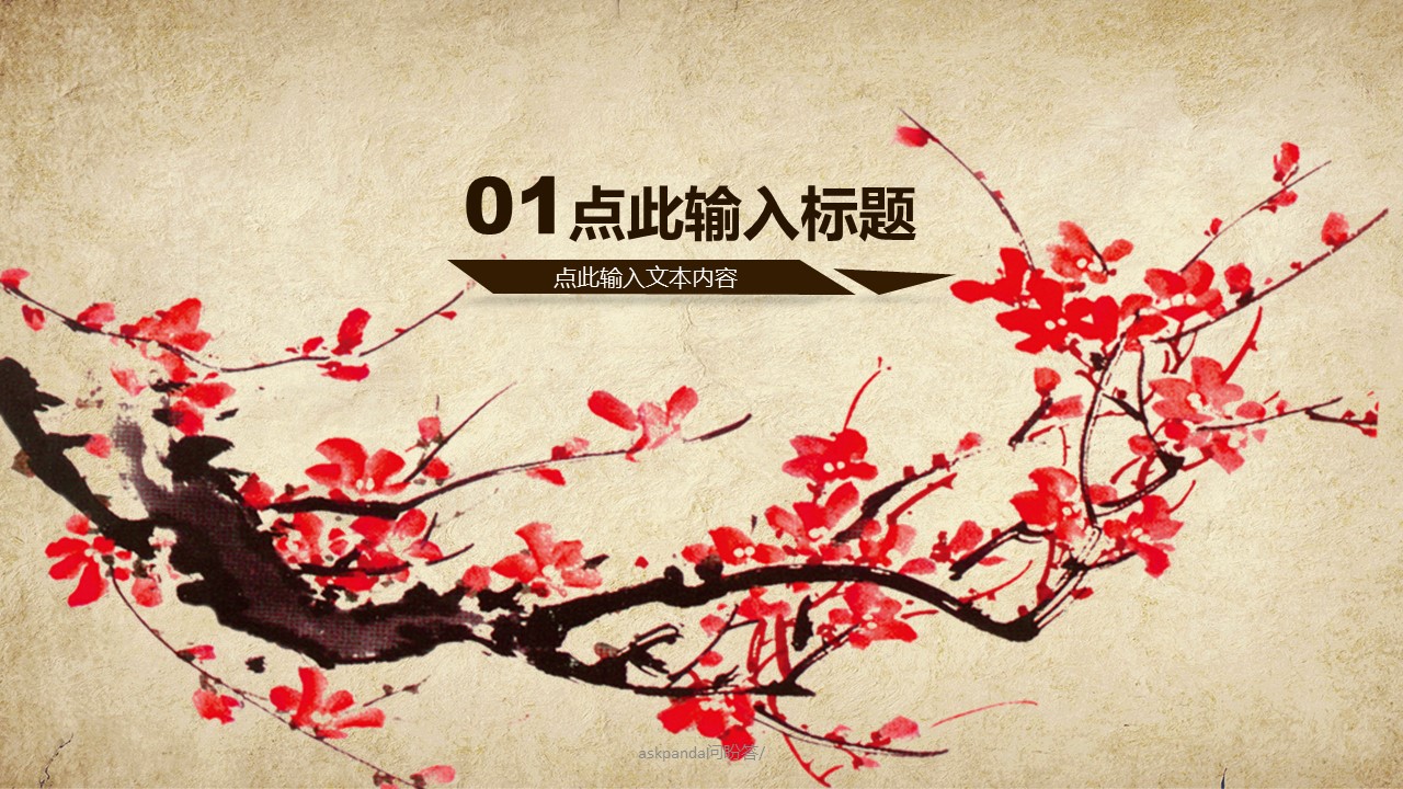 中医养生ppt.--传统医学中医养生ppt解压版点击进入单个下浏览下载.38977中国风中医养生保健中草药PPT模板的PPT模板-4/31