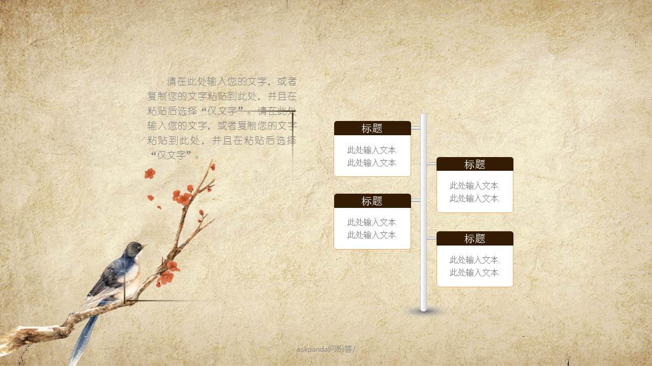 中医养生ppt.--传统医学中医养生ppt解压版点击进入单个下浏览下载.38977中国风中医养生保健中草药PPT模板的PPT模板-5/31