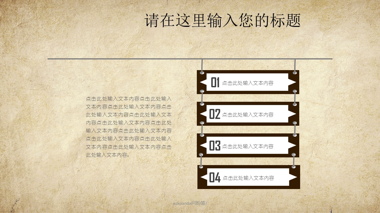 中医养生ppt.--传统医学中医养生ppt解压版点击进入单个下浏览下载.38977中国风中医养生保健中草药PPT模板的PPT模板-9/31