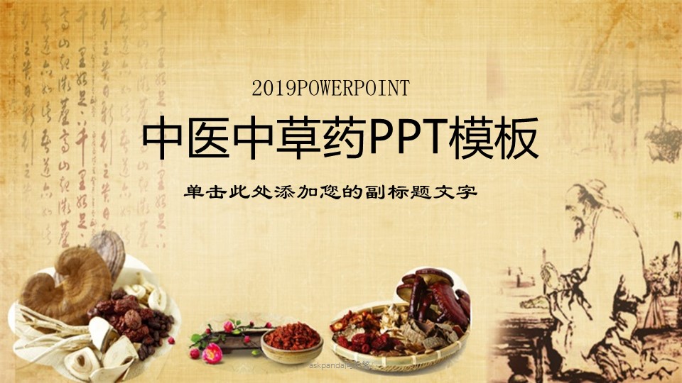 中医养生ppt.--传统医学中医养生ppt解压版点击进入单个下浏览下载.53442中医养生药材李时珍ppt动态模板的PPT模板-1/32