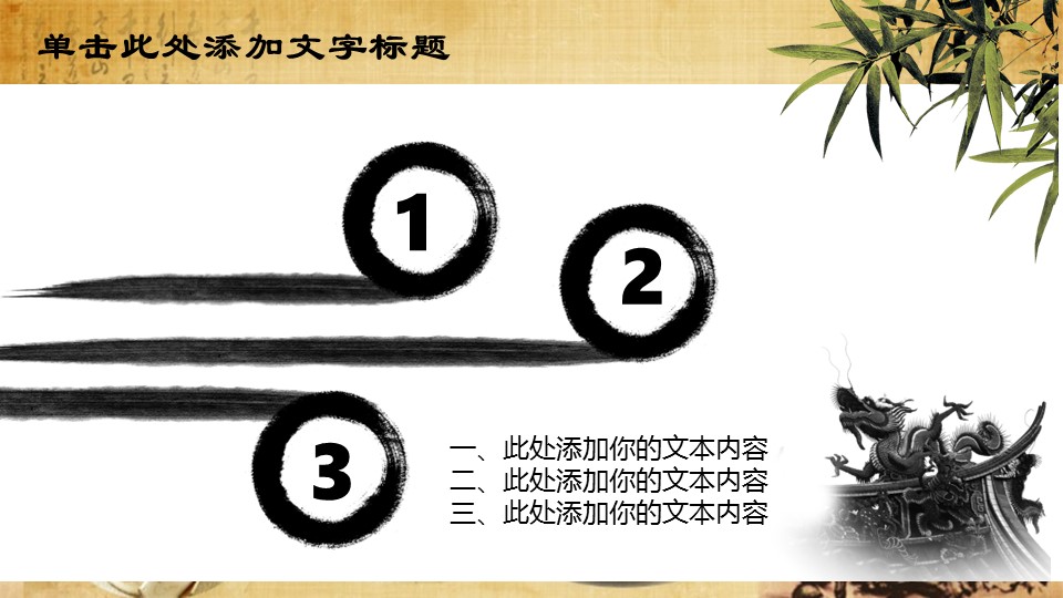 中医养生ppt.--传统医学中医养生ppt解压版点击进入单个下浏览下载.53442中医养生药材李时珍ppt动态模板的PPT模板-5/32