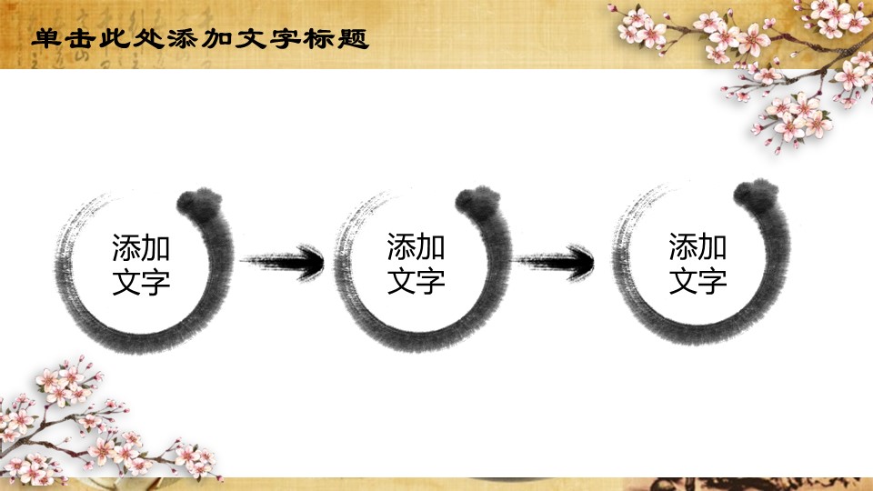 中医养生ppt.--传统医学中医养生ppt解压版点击进入单个下浏览下载.53442中医养生药材李时珍ppt动态模板的PPT模板-7/32