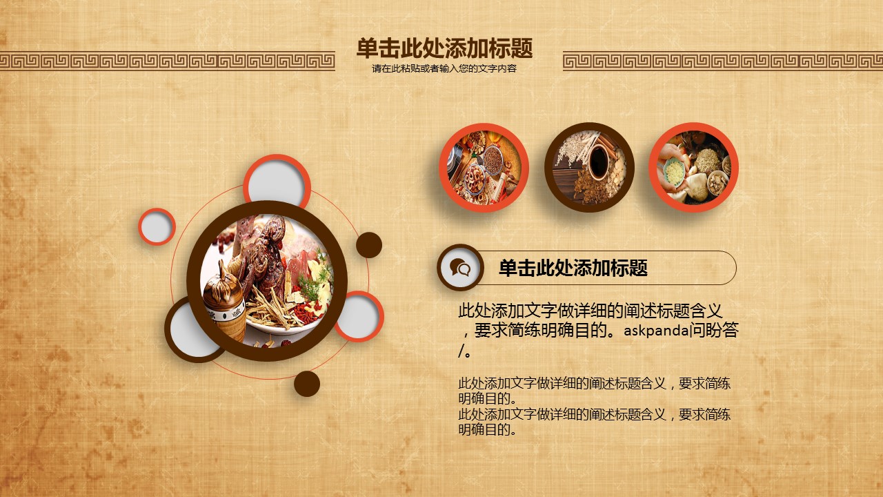 中医养生ppt.--传统医学中医养生ppt解压版点击进入单个下浏览下载.56682传统中医养生ppt模板的PPT模板-5/31