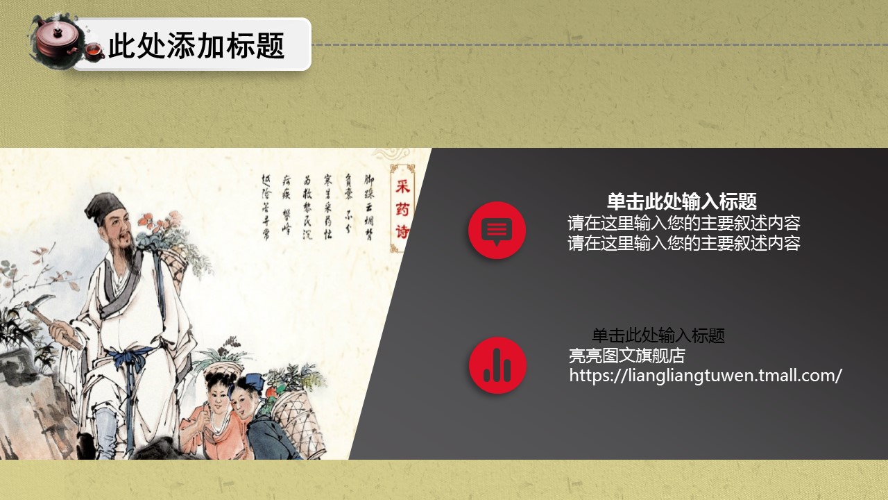 中医养生ppt.--传统医学中医养生ppt解压版点击进入单个下浏览下载.56683传统中医中药药材草药养生医学PPT模板的PPT模板-4/31