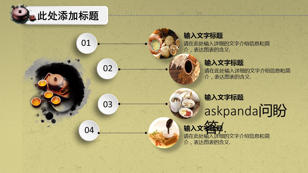 中医养生ppt.--传统医学中医养生ppt解压版点击进入单个下浏览下载.56683传统中医中药药材草药养生医学PPT模板的PPT模板-5/31