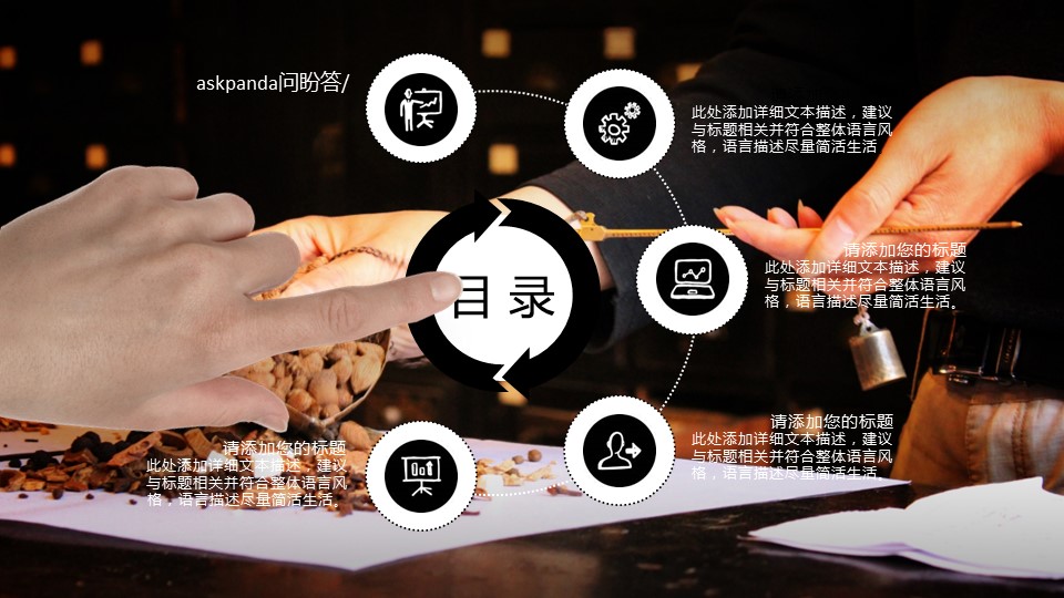 中医养生ppt.--传统医学中医养生ppt解压版点击进入单个下浏览下载.56915传统中医中药药材草药养生医学PPT的PPT模板-2/32