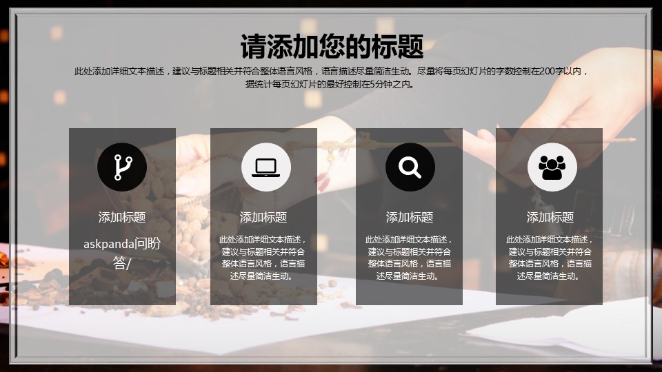 中医养生ppt.--传统医学中医养生ppt解压版点击进入单个下浏览下载.56915传统中医中药药材草药养生医学PPT的PPT模板-5/32