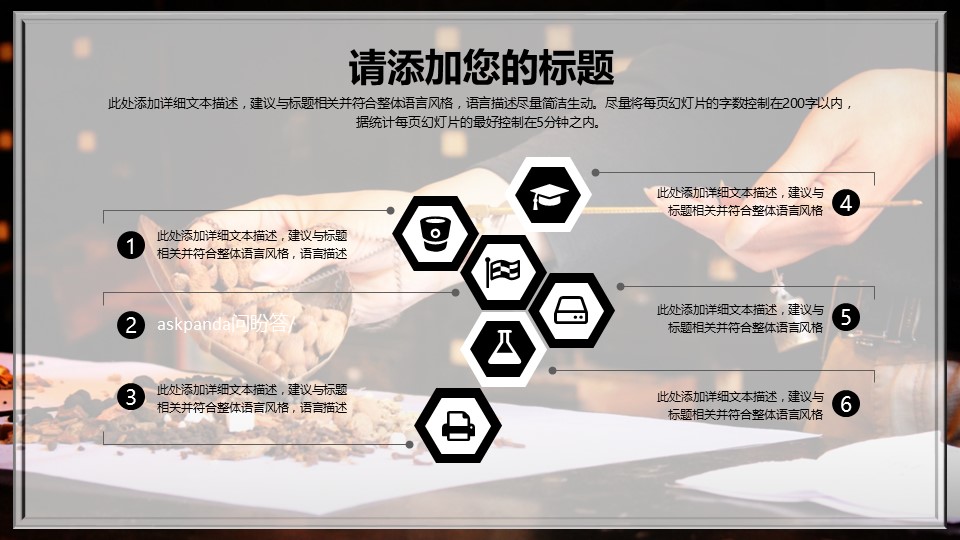 中医养生ppt.--传统医学中医养生ppt解压版点击进入单个下浏览下载.56915传统中医中药药材草药养生医学PPT的PPT模板-9/32