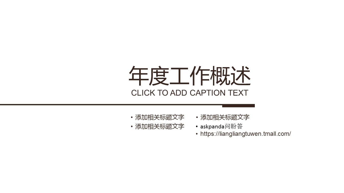 中医养生ppt.--传统医学中医养生ppt解压版点击进入单个下浏览下载.58049药材药学 中草药中医学 中医针灸PPT的PPT模板-3/31
