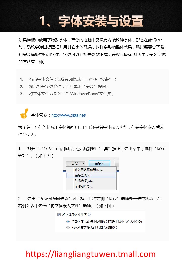 医学.A38 中医养生ppt.PPT模板使用手册-pptx的PPT模板-3/31