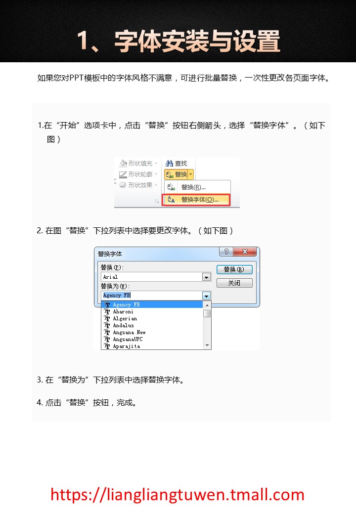 医学.A38 中医养生ppt.PPT模板使用手册-pptx的PPT模板-4/31