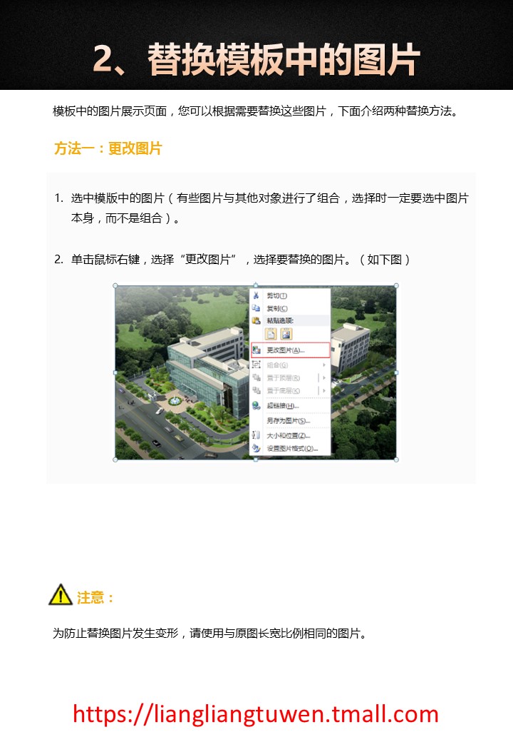 医学.A38 中医养生ppt.PPT模板使用手册-pptx的PPT模板-5/31