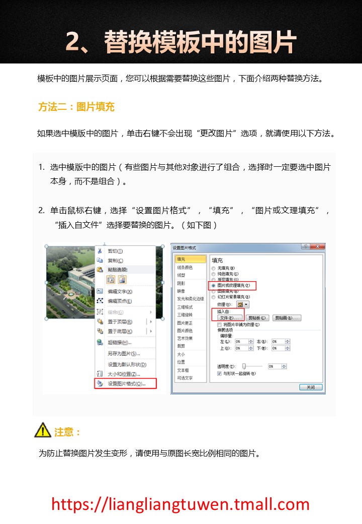 医学.A38 中医养生ppt.PPT模板使用手册-pptx的PPT模板-6/31