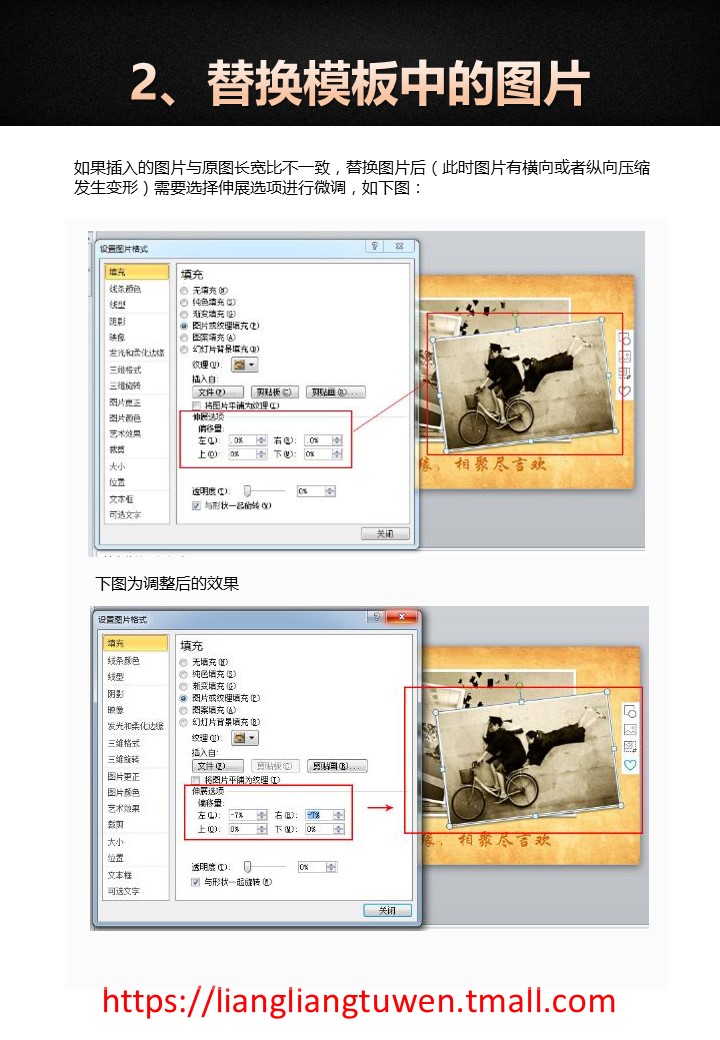 医学.A38 中医养生ppt.PPT模板使用手册-pptx的PPT模板-7/31