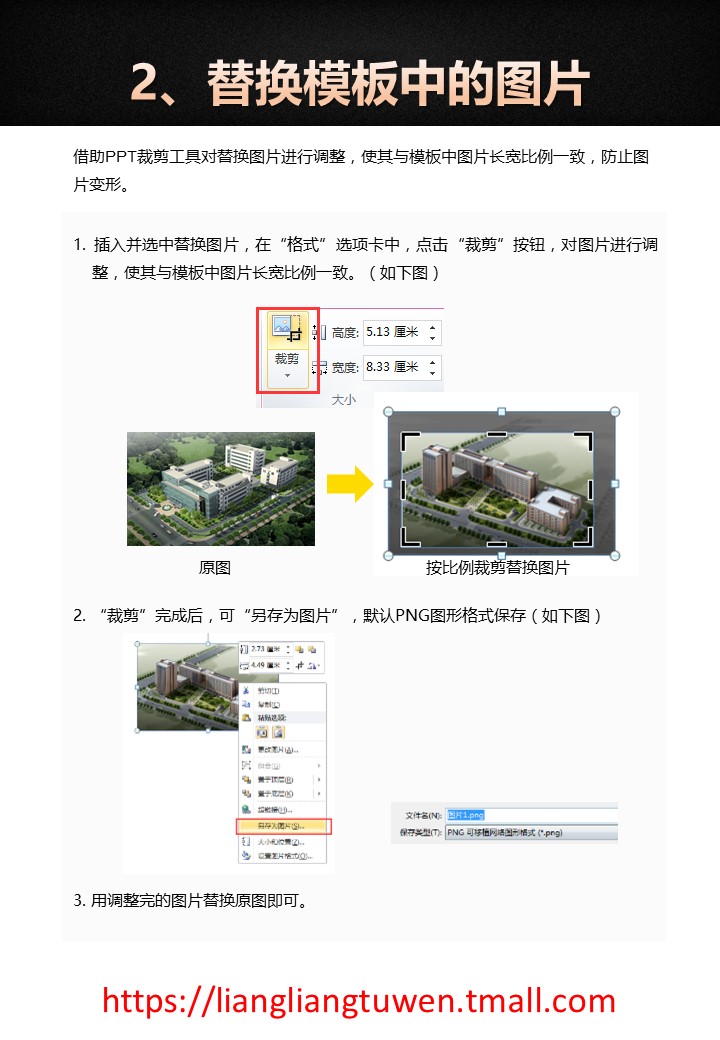 医学.A38 中医养生ppt.PPT模板使用手册-pptx的PPT模板-8/31