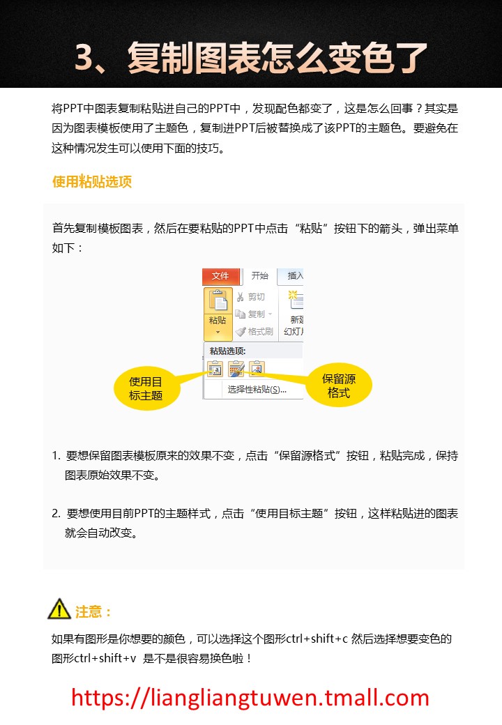 医学.A38 中医养生ppt.PPT模板使用手册-pptx的PPT模板-9/31