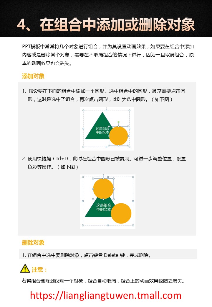 医学.A38 中医养生ppt.PPT模板使用手册-pptx的PPT模板-10/31