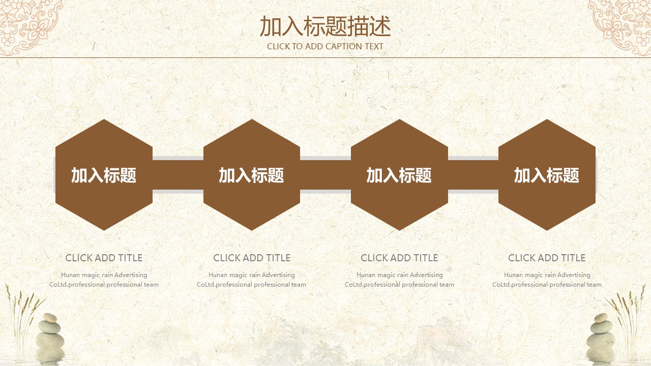 中药医学PPT（二选一）.B197-中药医学PPT.PPT文件及预览图.1的PPT模板-4/30