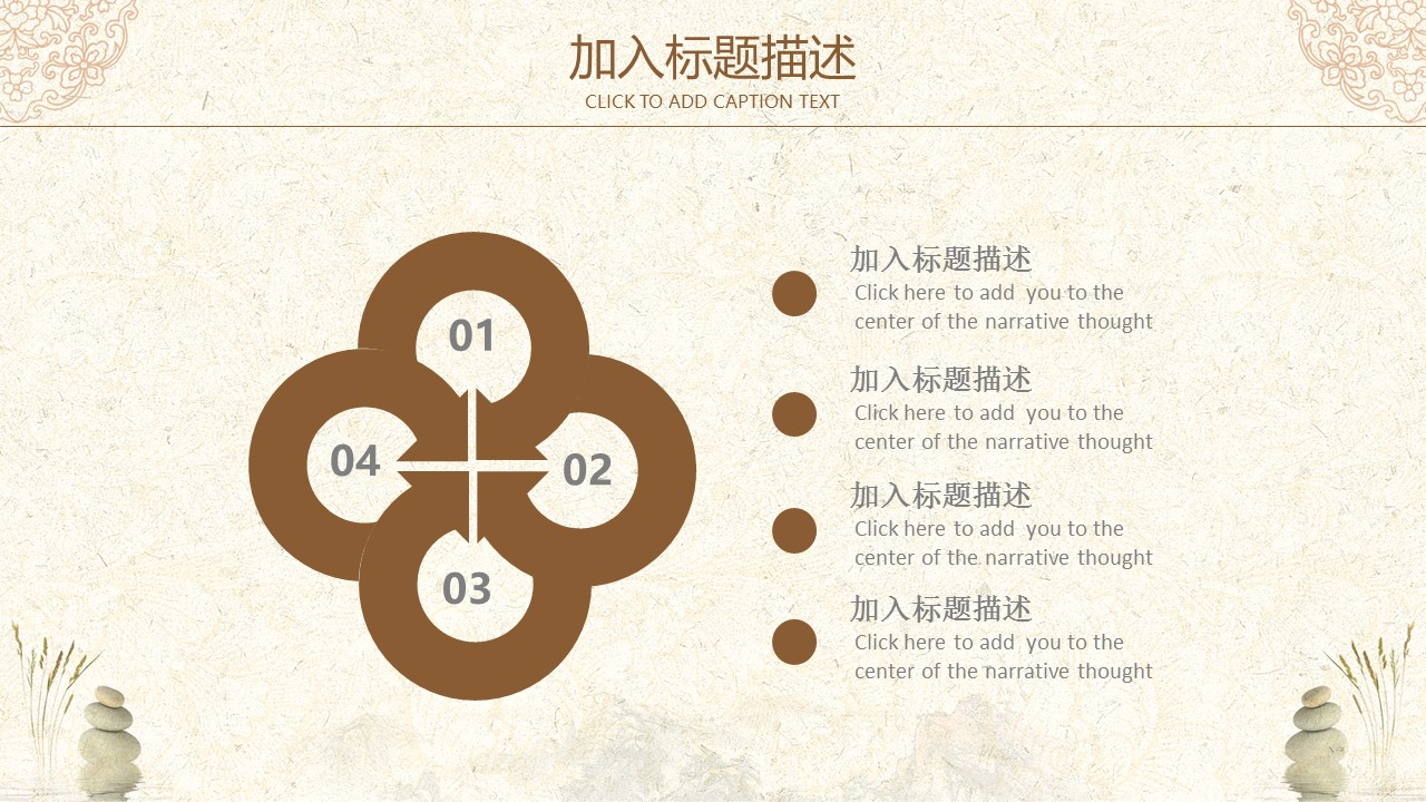 中药医学PPT（二选一）.B197-中药医学PPT.PPT文件及预览图.1的PPT模板-6/30