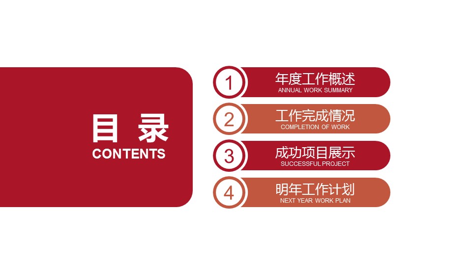 中药医学PPT（二选一）.B197-中药医学PPT.PPT文件及预览图.100的PPT模板-2/29
