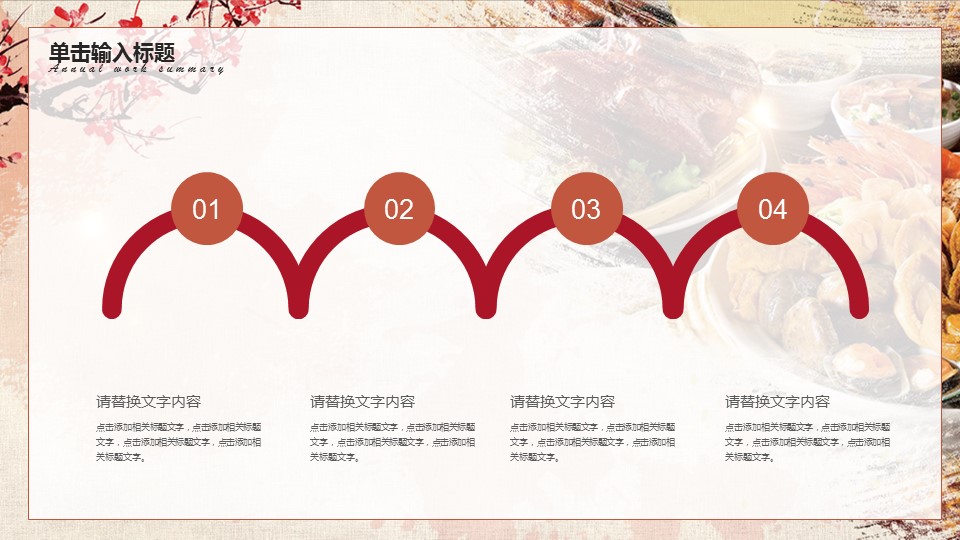 中药医学PPT（二选一）.B197-中药医学PPT.PPT文件及预览图.100的PPT模板-4/29