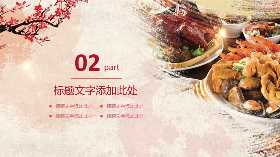 中药医学PPT（二选一）.B197-中药医学PPT.PPT文件及预览图.100的PPT模板-7/29